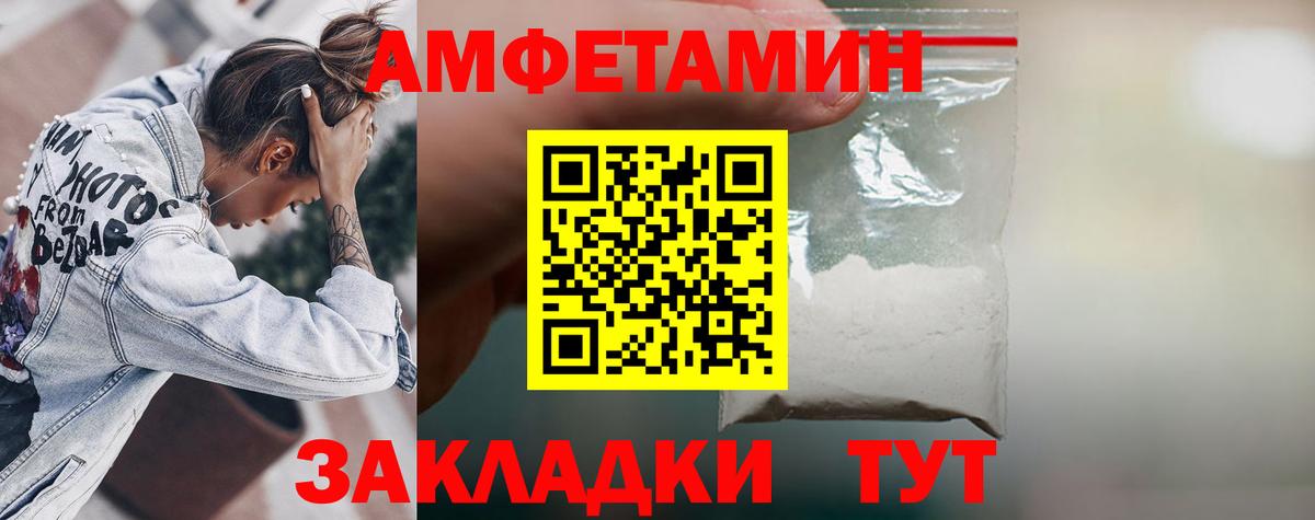 АМФЕТАМИН  Вход с VPN  Верхний Уфалей  АМФЕТАМИН Premium 