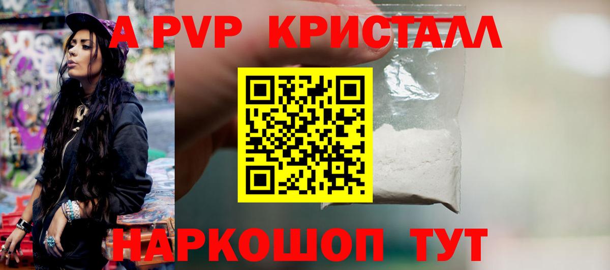 Alpha PVP мука Верхний Уфалей