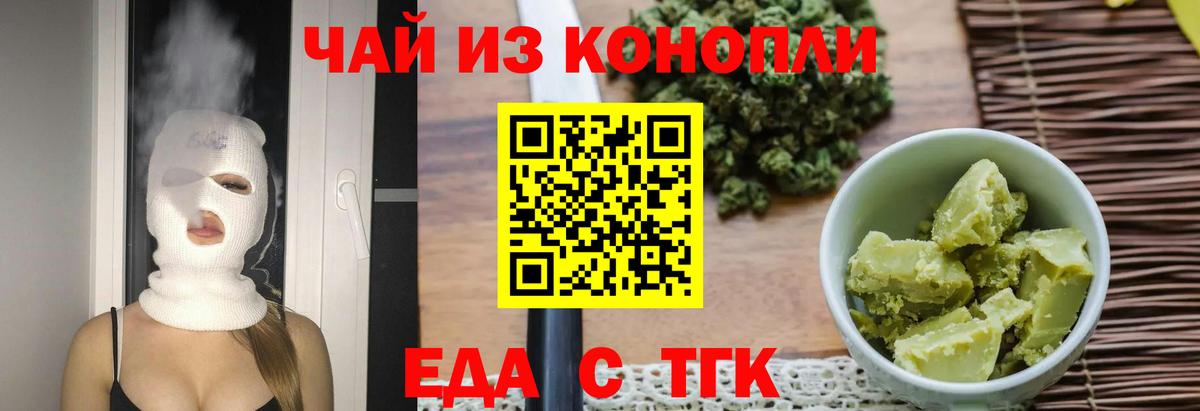 Печенье с ТГК марихуана  Вход с VPN  Верхний Уфалей 