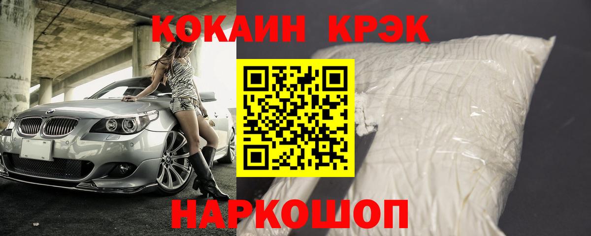 Cocaine 98%  Вход с VPN  Cocaine Боливия  Верхний Уфалей 
