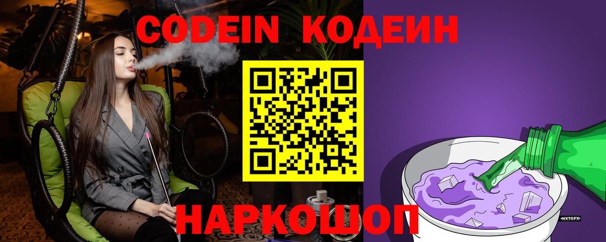 Кодеиновый сироп Lean напиток Lean (лин)  Кодеиновый сироп Lean напиток Lean (лин)  Верхний Уфалей  Вход с VPN 