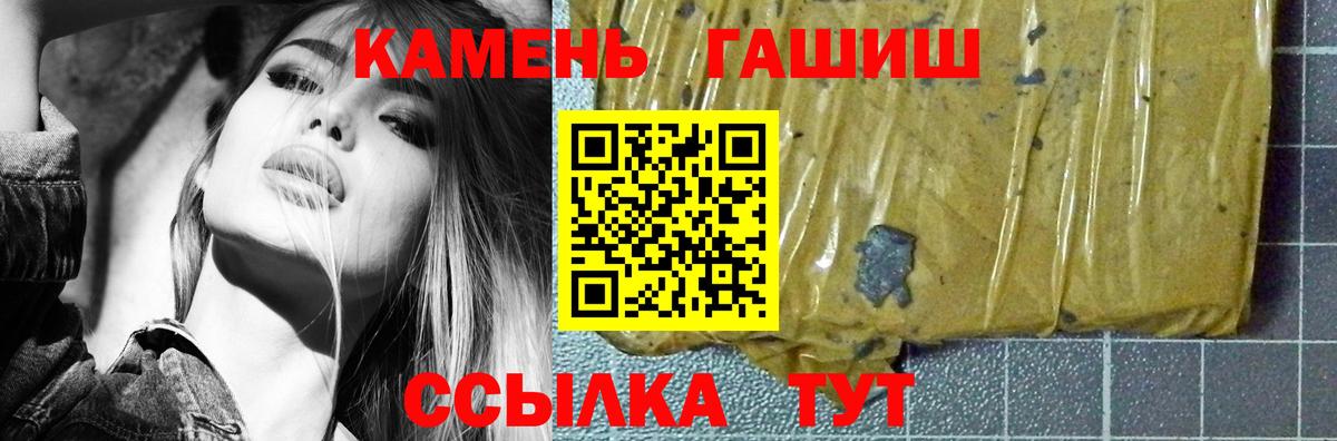 Гашиш хэш  Гашиш  Вход с VPN  Верхний Уфалей  ГАШИШ Изолятор 