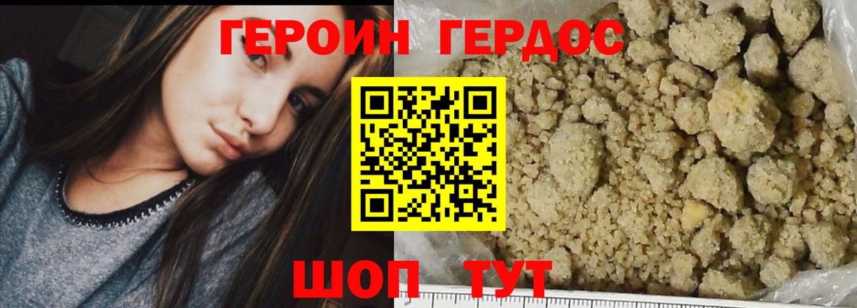 Верхний Уфалей  Героин герыч  Вход с VPN 