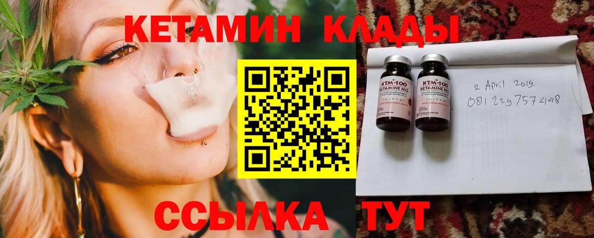 КЕТАМИН ketamine  Вход с VPN  Верхний Уфалей 