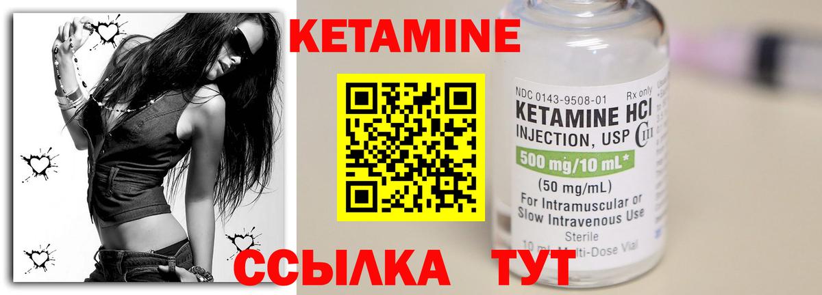 КЕТАМИН ketamine Верхний Уфалей