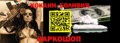 кокаин премиум Донецк