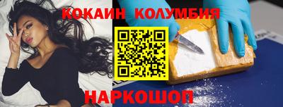 кокаин премиум Донецк
