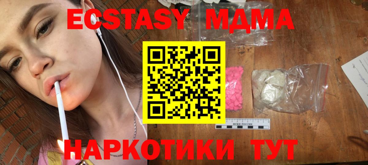 МДМА crystal Верхний Уфалей