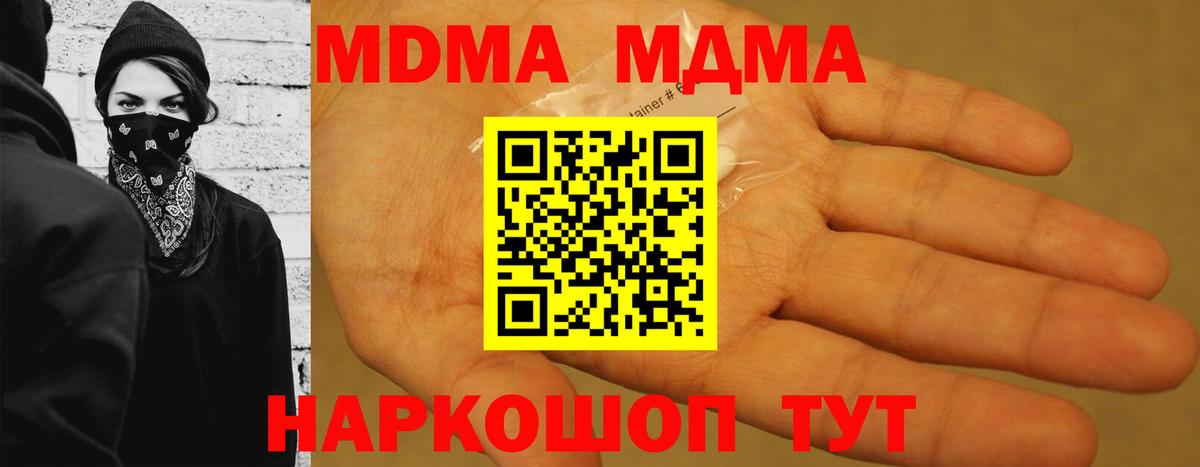 Верхний Уфалей  MDMA кристаллы  Вход с VPN 