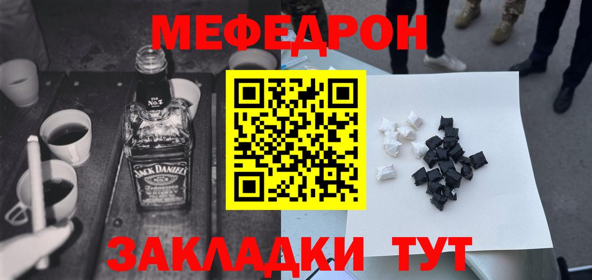 МЕФ мяу мяу  Мефедрон  МЕФ 4 MMC  Верхний Уфалей  Вход с VPN 
