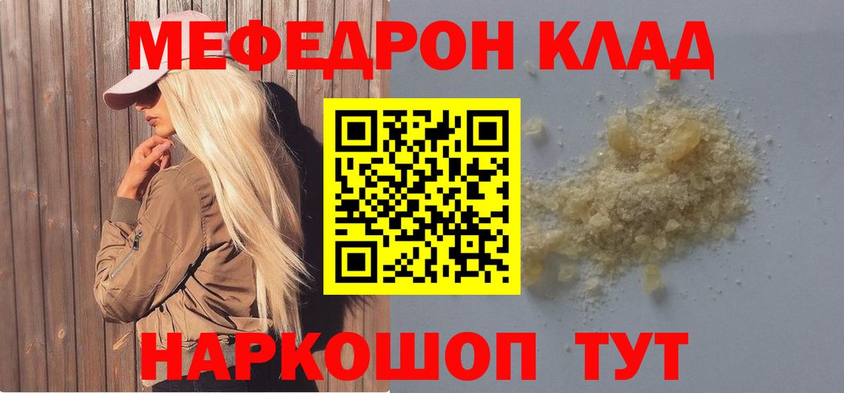 МЕФ мука Верхний Уфалей