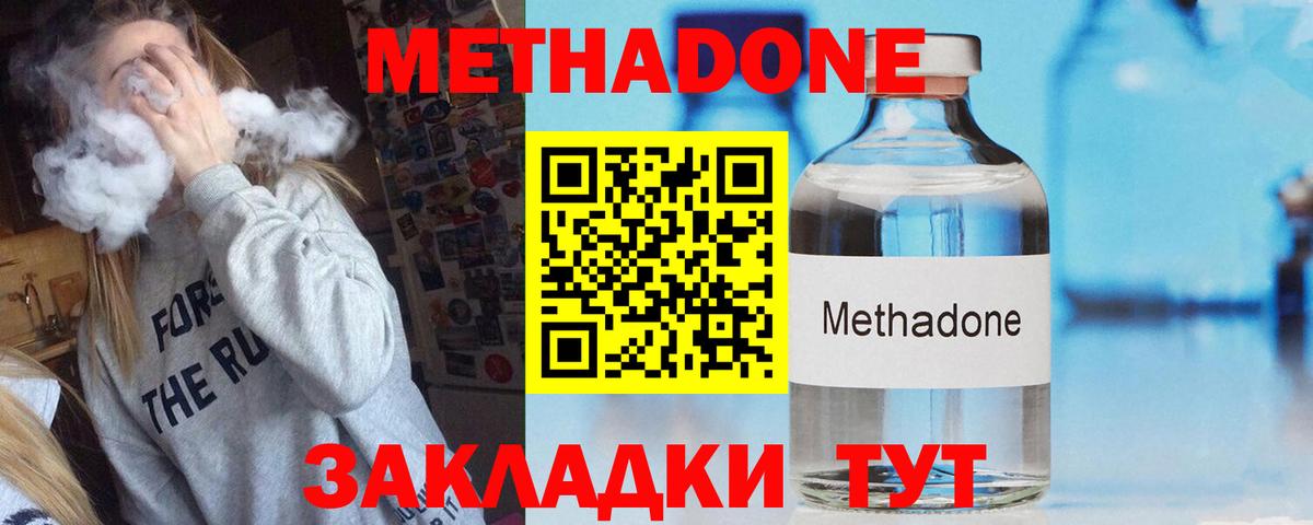 mega вход  МЕТАДОН белоснежный  Вход с VPN  Верхний Уфалей 