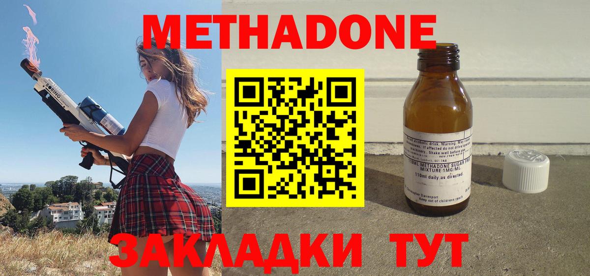 МЕТАДОН белоснежный Верхний Уфалей
