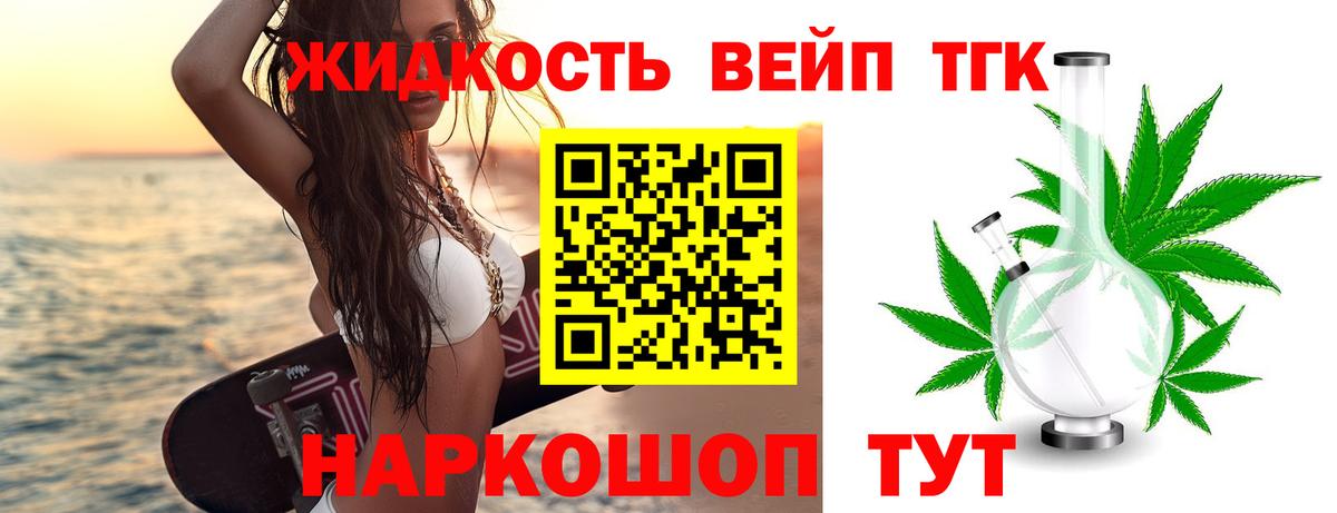 ТГК жижа Верхний Уфалей