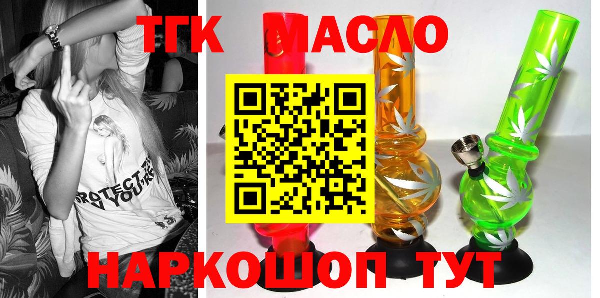 Верхний Уфалей  Дистиллят ТГК THC oil  Дистиллят ТГК гашишное масло  Вход с VPN 